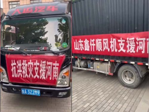 山东麻豆一区在线视频罗茨成人毛片18女人毛片免费看麻豆厂家连夜送物资到河南新乡